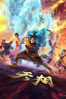 雾都侦探社 推理悬疑动漫